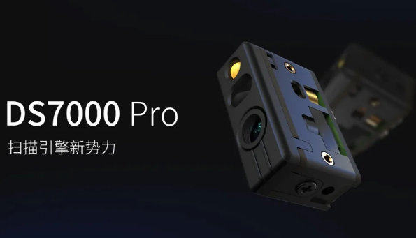 iData盈達(dá) DS7000 Pro掃描引擎新勢力