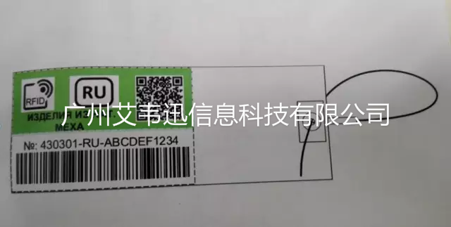 俄羅斯將對進口毛皮制品實施電子標簽系統管理