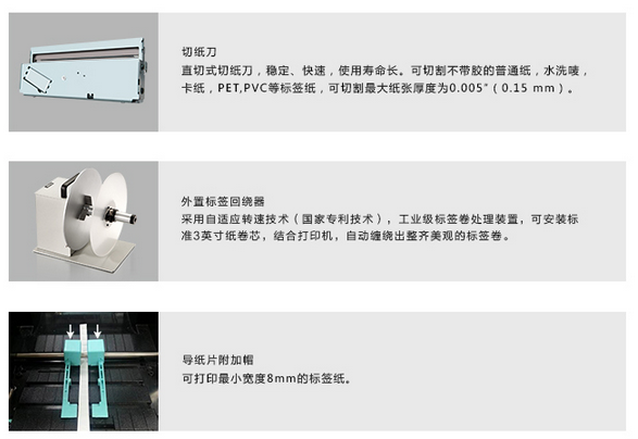 iQ200 商業熱敏打印機