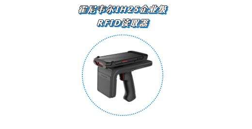 霍尼韋爾IH25企業(yè)級RFID讀取器.png