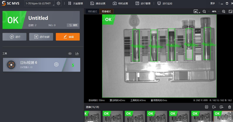 海康MV-SC301 6C-12M-WBN.png